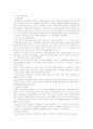 (경제학의 흐름) 시대적 흐름에 따른 경제학의 변천 15페이지