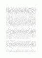 (경제학의 흐름) 시대적 흐름에 따른 경제학의 변천 17페이지