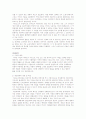 (경제학의 흐름) 시대적 흐름에 따른 경제학의 변천 25페이지