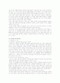 (경제학의 흐름) 시대적 흐름에 따른 경제학의 변천 26페이지
