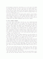 (경제학의 흐름) 시대적 흐름에 따른 경제학의 변천 27페이지