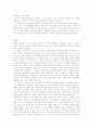 (경제학의 흐름) 시대적 흐름에 따른 경제학의 변천 28페이지
