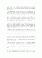 (결혼문화) 한국과 프랑스의 결혼문화 비교 12페이지