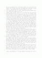 일본경제의 장기침체의 원인과 경기회복 전망 11페이지