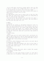 시대적흐름에 따른 경제학의 변천 - 고대 경제사상, 중세의 경제사상, 중농주의 중상주의, 고전경제학파, 역사학ㅍ, 사회주의 경제학, 제도학파 4페이지