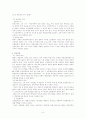 시대적흐름에 따른 경제학의 변천 - 고대 경제사상, 중세의 경제사상, 중농주의 중상주의, 고전경제학파, 역사학ㅍ, 사회주의 경제학, 제도학파 5페이지