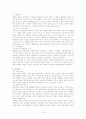 시대적흐름에 따른 경제학의 변천 - 고대 경제사상, 중세의 경제사상, 중농주의 중상주의, 고전경제학파, 역사학ㅍ, 사회주의 경제학, 제도학파 10페이지