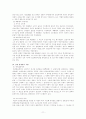 시대적흐름에 따른 경제학의 변천 - 고대 경제사상, 중세의 경제사상, 중농주의 중상주의, 고전경제학파, 역사학ㅍ, 사회주의 경제학, 제도학파 11페이지