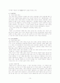 시대적흐름에 따른 경제학의 변천 - 고대 경제사상, 중세의 경제사상, 중농주의 중상주의, 고전경제학파, 역사학ㅍ, 사회주의 경제학, 제도학파 13페이지