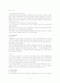 시대적흐름에 따른 경제학의 변천 - 고대 경제사상, 중세의 경제사상, 중농주의 중상주의, 고전경제학파, 역사학ㅍ, 사회주의 경제학, 제도학파 14페이지