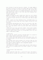 시대적흐름에 따른 경제학의 변천 - 고대 경제사상, 중세의 경제사상, 중농주의 중상주의, 고전경제학파, 역사학ㅍ, 사회주의 경제학, 제도학파 15페이지