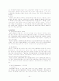 시대적흐름에 따른 경제학의 변천 - 고대 경제사상, 중세의 경제사상, 중농주의 중상주의, 고전경제학파, 역사학ㅍ, 사회주의 경제학, 제도학파 16페이지
