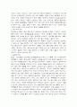 환경호르몬 폐해와 유기농법의 유용성에 대하여 2페이지