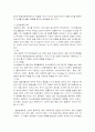 환경호르몬 폐해와 유기농법의 유용성에 대하여 3페이지
