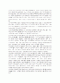 환경호르몬 폐해와 유기농법의 유용성에 대하여 4페이지