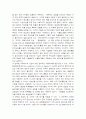 환경호르몬 폐해와 유기농법의 유용성에 대하여 7페이지