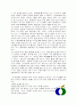 환경호르몬 폐해와 유기농법의 유용성에 대하여 8페이지