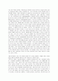 배아줄기세포 복제에 대하여 3페이지