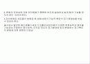 줄기세포의 활용과 문제점 7페이지