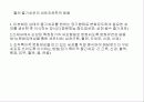 줄기세포의 활용과 문제점 8페이지