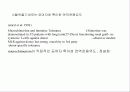 줄기세포의 활용과 문제점 11페이지