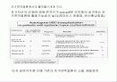 줄기세포의 활용과 문제점 15페이지
