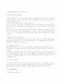 (가계도) 가계도 작성요령과 해석방법 및 가족연구에서의 적용 방법 9페이지