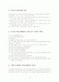 다양한 학습유형과 성차 12페이지