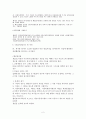 행정법상 행정처분에 대한 사례연구-이유부기의 하자- 2페이지