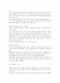 행정법상 행정처분에 대한 사례연구-이유부기의 하자- 4페이지