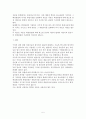 행정법상 행정처분에 대한 사례연구-이유부기의 하자- 5페이지