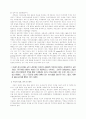 [행정조사론] 행정조사론 기말레포트 6페이지
