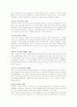 [경영전략]삼성전자 VS 소니 비교 분석 4페이지