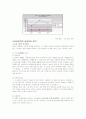 [경영전략]삼성전자 VS 소니 비교 분석 8페이지