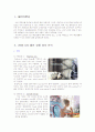 [현대인과 패션, 패션과 의상, 패션경향]2006년 s/s 패션경향(춘하 패션경향) 2페이지