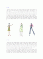 [현대인과 패션, 패션과 의상, 패션경향]2006년 s/s 패션경향(춘하 패션경향) 5페이지