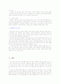 [현대인과 패션, 패션과 의상, 패션경향]2006년 s/s 패션경향(춘하 패션경향) 16페이지