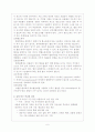 [간호학] 뇌졸중(Stroke) 6페이지