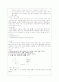 [간호학] 뇌졸중(Stroke) 7페이지