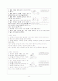 [간호학] 뇌졸중(Stroke) 8페이지