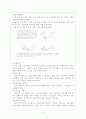 [간호학] 뇌졸중(Stroke) 9페이지
