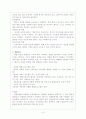 [간호학] 뇌졸중(Stroke) 10페이지