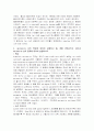 철의 상변태 실험 5페이지
