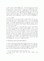 철의 상변태 실험 6페이지