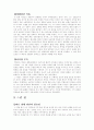 [우수 독후감] 히틀러는 왜 세계정복에 실패했는가 3페이지