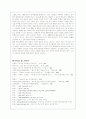 주한미군지위협정(SOFA)의 개정과 한미인권문제(A+레포트) 19페이지