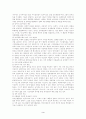 정부실패사례 3페이지