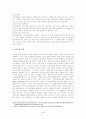 정부실패사례 4페이지