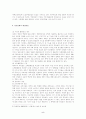 정부실패사례 5페이지