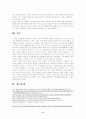 정부실패사례 6페이지